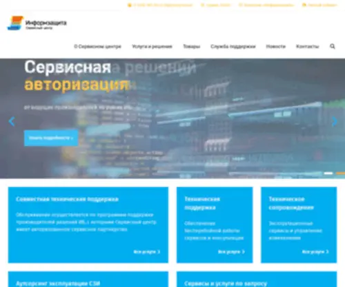 Itsoc.ru(Сервисный) Screenshot