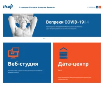 Itsoft.ru(Создание сайтов) Screenshot