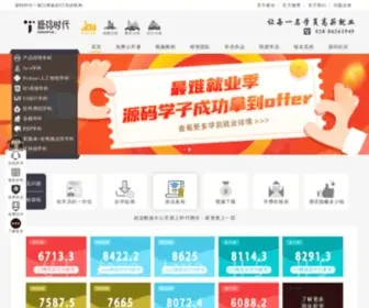 Itsource.cn(源码时代) Screenshot