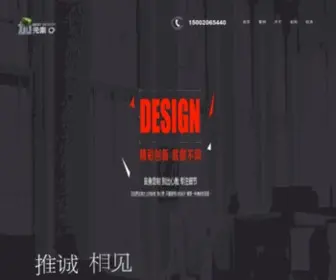 Itstarcom.com(深圳加元素网络科技有限公司) Screenshot