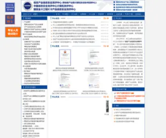 Itstec.org.cn(信息产业信息安全测评中心) Screenshot