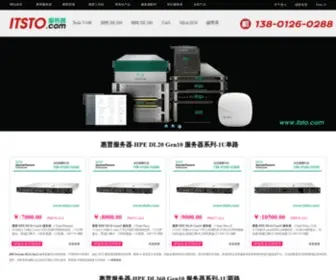 Itsto.com(惠普服务器) Screenshot