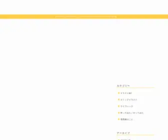 Itsuko-Blog.com(会社を辞めたいOLが副業) Screenshot