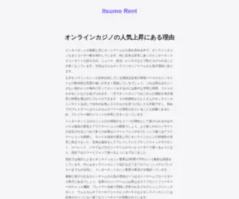 Itsumo-Rent.com(Itsumo Rent) Screenshot