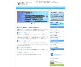 Itsupport-JP.com(大阪府堺市を中心にホームページ) Screenshot