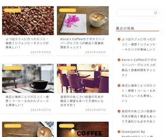 Itsworldcongress.jp(テレビで紹介されたレシピやお取り寄せやダイエット方法をまとめたブログです) Screenshot