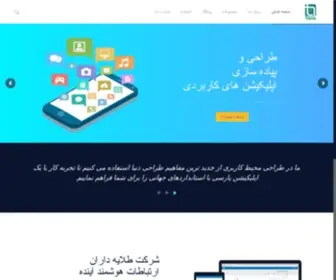 Ittaha.com(صفحه اصلی) Screenshot