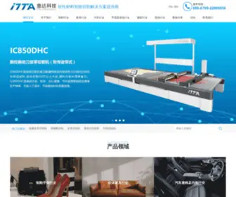 Ittahk.cn(云计算排版系统) Screenshot