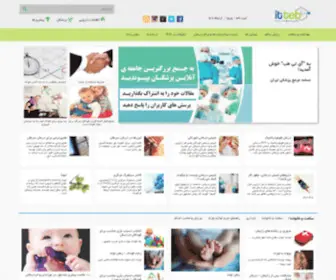 Itteb.com(آی تی طب) Screenshot