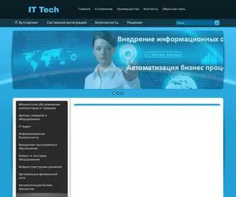 Ittech74.ru(ремонт компьютеров в челябинске) Screenshot