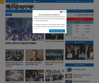 Ittefaq.com.bd(দৈনিক ইত্তেফাক) Screenshot