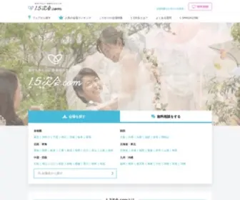 Ittengo.com(1.5次会・結婚式・披露宴ができる結婚式場を探すなら【1.5次会 .com】) Screenshot