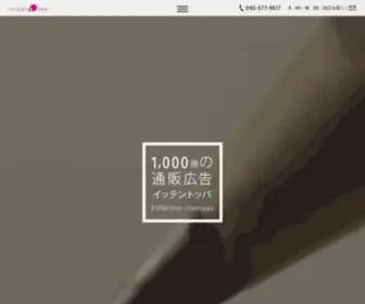 Ittentoppa.co.jp(株式会社イッテントッパは通販広告専門) Screenshot