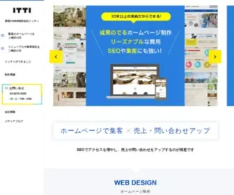 Itti.jp(10年以上) Screenshot