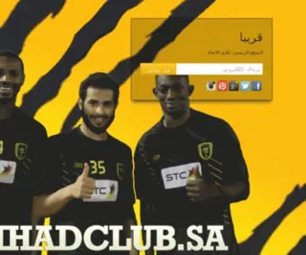 Ittihadclub.sa(نادي الإتحاد العربي السعودي) Screenshot