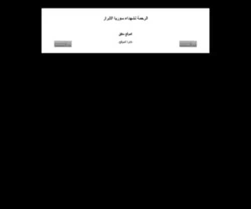 Ittihadonline.net(موقع عشاق نادي الإتحاد الحلبي السوري) Screenshot