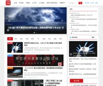 Ittime.com.cn(IT时代网) Screenshot