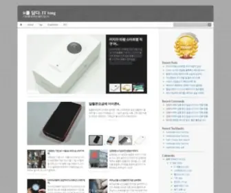 Ittong.kr(TYZEN's NETLOG) Screenshot