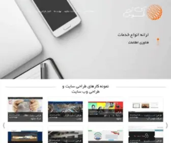 Ittoos.com(طراحی سایت مشهد) Screenshot