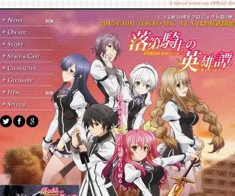 Ittoshura.com(落第騎士の英雄譚) Screenshot