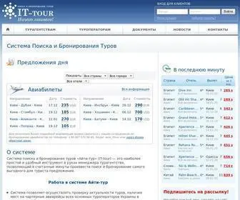 Ittour.com.ua(Система Поиска и Бронирования Туров) Screenshot