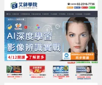 Ittraining.com.tw(艾鍗學院) Screenshot