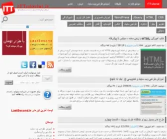 Ittutorial.ir(طراحی وب سایت) Screenshot