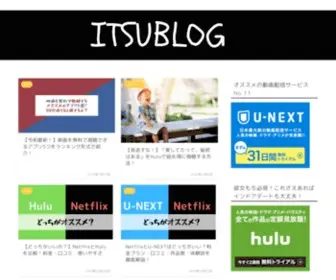Ituburo.com(最強オススメランキングtop3もご紹介) Screenshot