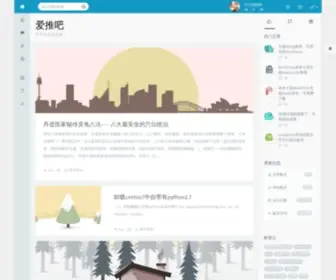 Ituibar.com(爱推吧) Screenshot