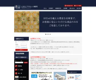 Ituitu.jp(Ituitu) Screenshot