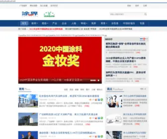 Itujie.com.cn(国内涂料工业第一家财经类网) Screenshot