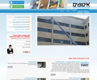 Itumim.com(חברת) Screenshot