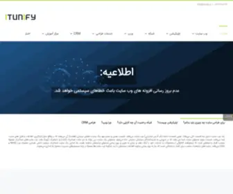 Itunify.ir(طراحان سیستم) Screenshot