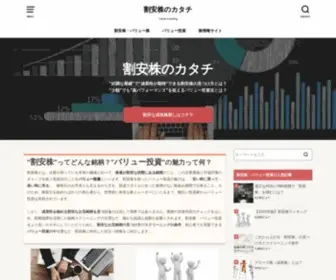 Itutoriale.com(『割安株) Screenshot