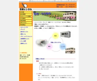 Ituwa.info(五輪レンタル) Screenshot