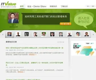 Itvalue.com.cn(ITValue是中国最大的CIO实名制社区) Screenshot