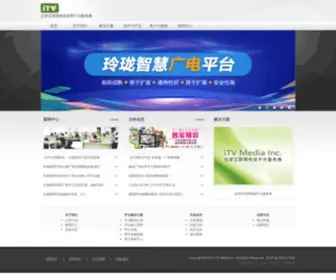 ITV.cn(玲珑视界科技（北京）有限公司) Screenshot
