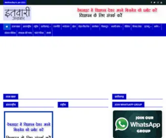 Itwariakhbar.com(Has become the most popular Hindi news portal of Chhattisgarh in a very short span of time and) Screenshot