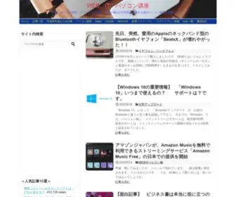 Itwebkatuyou.com(パソコン講座) Screenshot