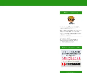 Itwo.biz(不動産) Screenshot