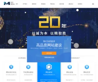 Itwuhan.com(武汉微空间网络科技有限公司) Screenshot