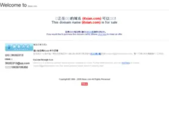 Itxian.com(提供社会) Screenshot