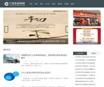 Itxinwen.com(IT商业网) Screenshot