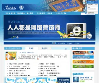 ITXSH.com(北大青鸟学士后网站) Screenshot