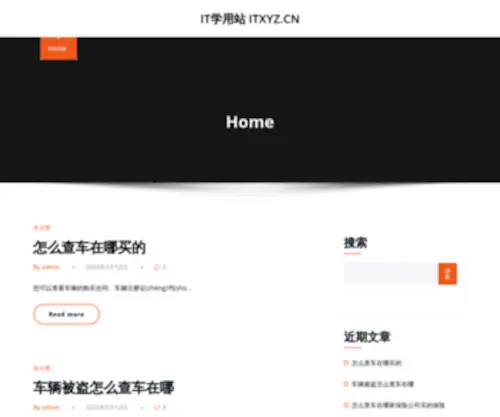 Itxyz.cn(图斯软件园) Screenshot