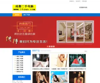 Itzao.com(亚洲免费播放片2019) Screenshot