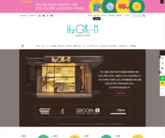 Itzgroom.com(잇츠그룸 (ITZGROOM)) Screenshot