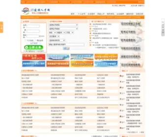 Itzhengshu.com(IT建设人才网) Screenshot