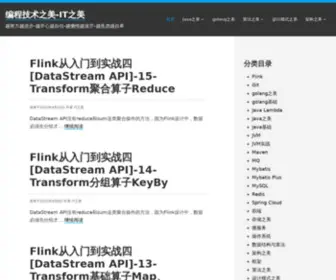Itzhimei.com(编程技术之美) Screenshot