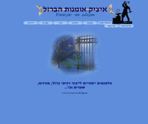 Itzik.co.il(תריסים) Screenshot